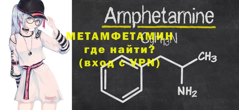 Первитин мет  купить   ссылка на мегу онион  Данков 